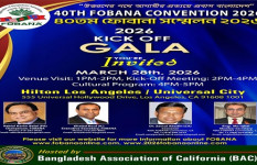 লস অ্যাঞ্জেলেসে ৪০তম ফোবানা সম্মেলনের জাঁকজমকপূর্ণ উদ্বোধনী অনুষ্ঠান ২৮ মার্চ