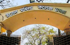 ইডেন মহিলা কলেজে উচ্চ মাধ্যমিক চালু হচ্ছে