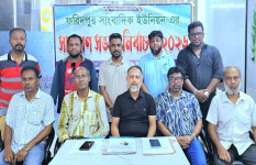 ফরিদপুর সাংবাদিক ইউনিয়নের সাধারণ সভা ও নির্বাচন অনুষ্ঠিত