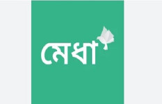 সমৃদ্ধ আগামী গড়তে মেধার সুরক্ষা নিশ্চিত হোক 