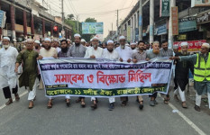 রাজবাড়ীতে গণভোটের রায় বাস্তবায়নের দাবিতে ১১ দলীয় জোটের সমাবেশ ও বিক্ষোভ মিছিল 