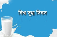 পুষ্টি, জনস্বাস্থ্য ও নিরাপদ জীবনের জন্য দুধের গুরুত্ব
