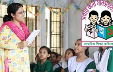 শিশুর ভবিষ্যৎ বিনির্মাণে প্রাথমিক শিক্ষার মূল ভিত্তি