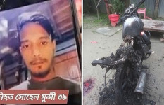লৌহজংয়ে ব্যবসায়ীকে রাতের আঁধারে কুপিয়ে হত্যা, মোটরসাইকেলে আগুন