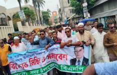 গোপালগঞ্জে নৈরাজ্যের প্রতিবাদে বিএনপির মিছিল সমাবেশ 