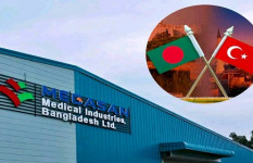 ঈশ্বরদীতে ‘মেগাসান মেডিক্যাল ইন্ডাস্ট্রিজ বাংলাদেশ লিমিটেড’র উদ্বোধন ৪ জুলাই