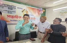 পাংশায় সাপ্তাহিক পাংশা বার্তার ৩৪তম প্রতিষ্ঠাবার্ষিকী পালিত