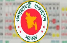 শিক্ষাপ্রতিষ্ঠানে পবিত্র ফাতেহা-ই-ইয়াজদাহমের ছুটি পরিবর্তন
