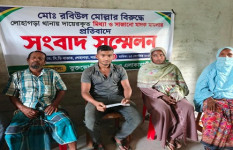 নড়াইলে মিথ্যা মাদক মামলা দিয়ে হয়রানির প্রতিবাদে ভুক্তভোগী মাছ ব্যবসায়ির সংবাদ সম্মেলন