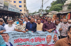 পরিকল্পিত সন্ত্রাসের মাধ্যমে দেশকে অস্থিতিশীল করার প্রতিবাদে পাংশায় বিক্ষোভ মিছিল ও সমাবেশ 