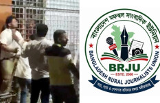 রাজশাহী বিশ্ববিদ্যালয়ে সাংবাদিকদের ওপর হামলার প্রতিবাদ জানিয়েছে বিআরজেইউ