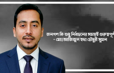 জনগণ কি শুধু নির্বাচনের সময়ই গুরুত্বপূর্ণ 
