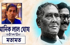 শেরে বাংলা থেকে বঙ্গবন্ধু: বাঙালি জাতির আত্মজাগরণ ও স্বপ্নের অবিচ্ছিন্ন অভিযাত্রা