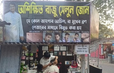 সেলুনে পাঠাগার করে জ্ঞানের আলো ছড়াচ্ছেন রাজু আহমেদ 