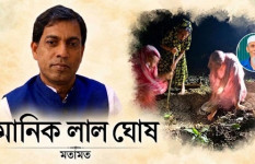 বীর মুক্তিযোদ্ধা মানিক পশারীর শেষ বিদায়েও বাধা: আমরা কোন বাংলাদেশের পথে?