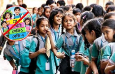 প্রাথমিকে ভর্তি পরীক্ষা, প্লে-নার্সারি-কেজি ও বাড়তি বই নিষিদ্ধে নোটিশ