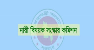 নারীবিষয়ক সংস্কার কমিশনের প্রতিবেদন বাতিলে আইনি নোটিশ