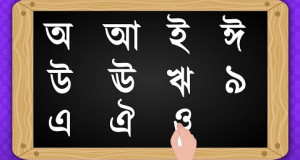 ইতিহাসের পাতা কি বাচ্চাদের স্লেট-পেনসিল?  