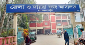রাজবাড়ীতে স্বামী হত্যায় স্ত্রী-প্রেমিকের যাবজ্জীবন 