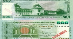 ৫০০ টাকার নতুন নোট বাজারে আসছে বৃহস্পতিবার