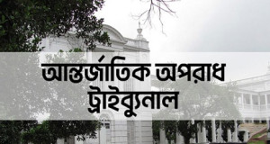 আশুলিয়ায় লাশ পোড়ানোর ঘটনায় সাবেক এমপি সাইফুলের মৃত্যুদণ্ড