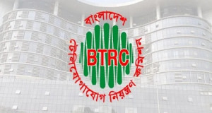 অনিয়মে নিয়োগ, বিটিআরসির ২৯ জনের বিষয়ে ব্যবস্থা নিতে রুল