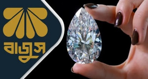 উৎসে কর প্রত্যাহার, হীরা আমদানিতে শুল্ক কমানোর প্রস্তাব বাজুসের