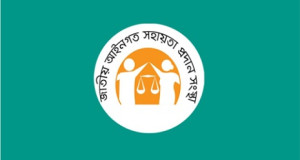 লিগ্যাল এইডে ২ লাখেরও বেশি মামলার নিষ্পত্তি