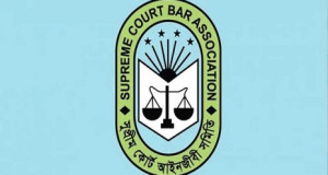 সুপ্রিম কোর্ট বার নির্বাচনে আ.লীগ সমর্থকরা অংশ নিতে পারবেন না