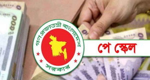 নবম পে-স্কেল, বেশি সুবিধা পাচ্ছেন যারা