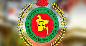 আইনজীবী তালিকাভুক্তির এমসিকিউ পরীক্ষার ফল প্রকাশ