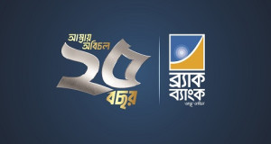 ২০২৬ সালে ৯ বিলিয়ন মার্কিন ডলারের বৈদেশিক বাণিজ্য লেনদেনের লক্ষ্যমাত্রা ব্র্যাক ব্যাংকের