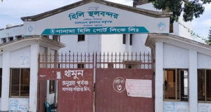 হিলি স্থলবন্দরে আমদানি-রপ্তানি বন্ধ