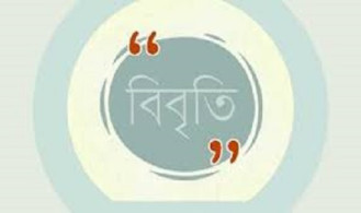 দুর্গাপূজা নিয়ে স্বরাষ্ট্র উপদেষ্টার মন্তব্য প্রত্যাহার দাবিতে ৪৫টি প্রবাসী বাংলাদেশি সংগঠনের যৌথ বিবৃতি