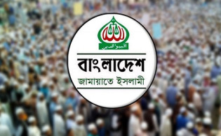 জাতীয় পার্টি ও ১৪ দলের কার্যক্রম নিষিদ্ধের দাবি জামায়াতের