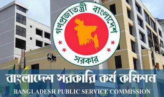 ৪৭তম বিসিএস প্রিলির ফল প্রকাশ, পাস ১০৬৪৪ জন
