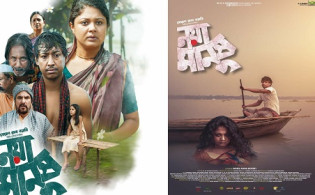 কাশ্মীর চলচ্চিত্র উৎসবে ঢাকার ‘নয়া মানুষ’