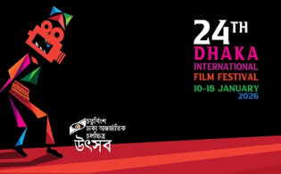 ৯১ দেশের ২৬৭ সিনেমা নিয়ে ঢাকা চলচ্চিত্র উৎসব