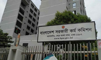 ৪৫তম বিসিএসের চূড়ান্ত ফল প্রকাশ, উত্তীর্ণ ১৮০৭ জন