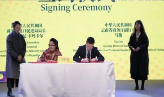 চীনের ইউনান প্রদেশের বাণিজ্য বিভাগের সঙ্গে ইপিবির সমঝোতা