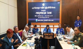 রাঙ্গামাটিতে শহীদ বুদ্ধিজীবী দিবসে চিন্তাবিদ ও গবেষকদের আর্থ-সামাজিক নিরাপত্তা নিশ্চিতের আহ্বান