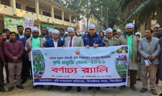 ঝিনাইদহে কৃষি প্রযুক্তি মেলার উদ্বোধন