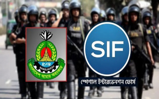 র‍্যাবের নতুন নাম ‌এসআইএফ