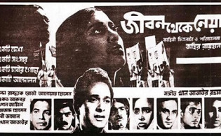 মাতৃভাষা দিবস উপলক্ষে দুই দিনব্যাপী চলচ্চিত্র প্রদর্শনী