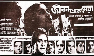 মাতৃভাষা দিবস উপলক্ষে দুই দিনব্যাপী চলচ্চিত্র প্রদর্শনী