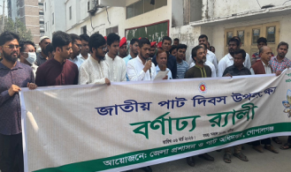 গোপালগঞ্জে জাতীয় পাট দিবস উদযাপন  