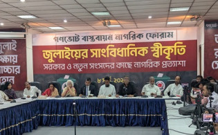 বিএনপি সংসদ সদস্যদের ফাঁদে পা না দিয়ে দেশ গড়ার আহ্বান এনসিপির