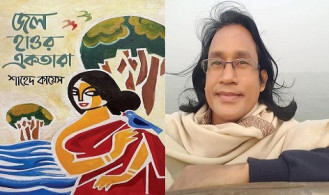 একুশে বইমেলায় শাহেদ কায়েস’র নতুন বই