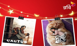 সহজ সাবস্ক্রিপশন ও সাশ্রয়ী মূল্যে চরকির ঈদ স্পেশাল কনটেন্ট আনলো রবি