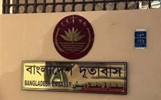 জর্ডান যেতে আগ্রহীদের আর্থিক লেনদেন থেকে বিরত থাকার আহ্বান দূতাবাসের